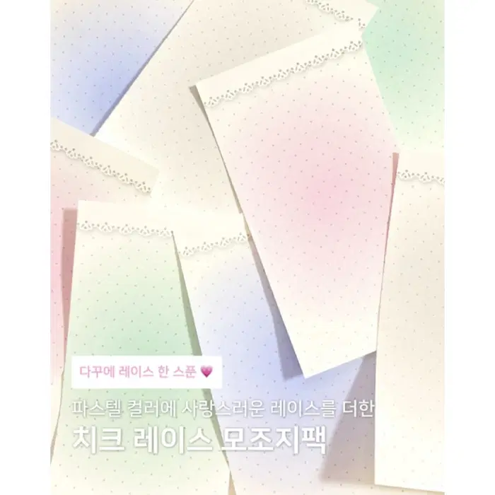 지제스튜디오 치크 레이스 모조지팩