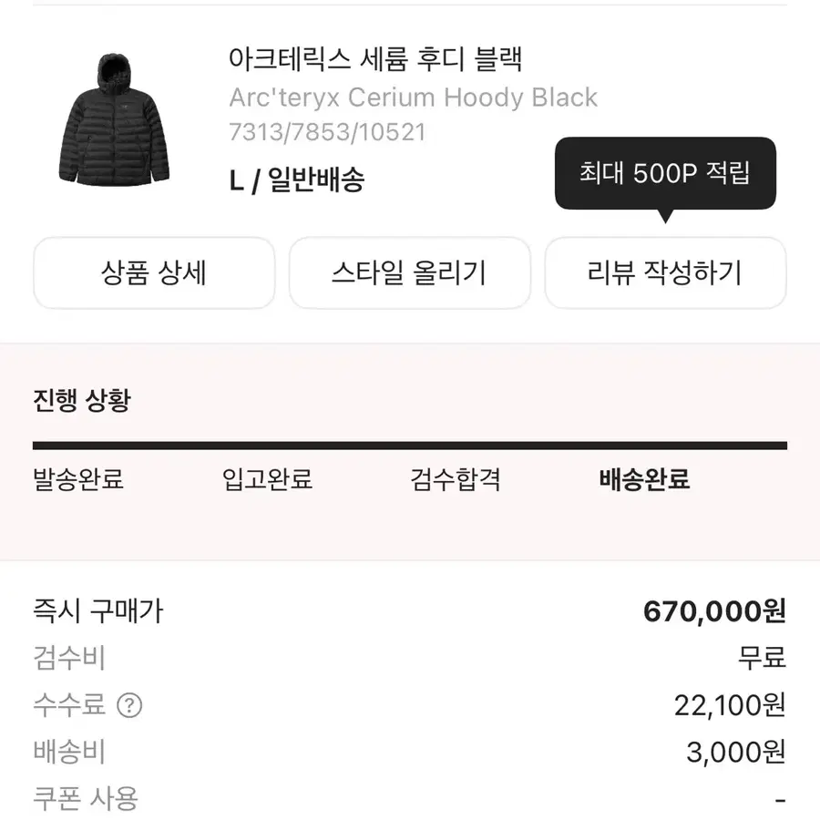 아크테릭스 세륨 후디 L