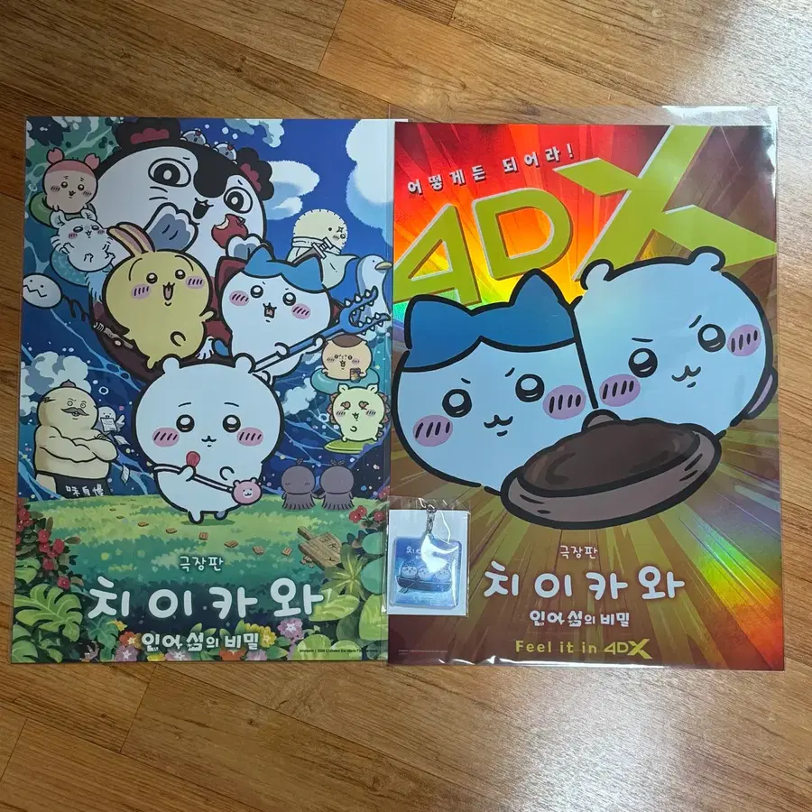 치이카와 인어섬의 비밀 포스터2개+키링
