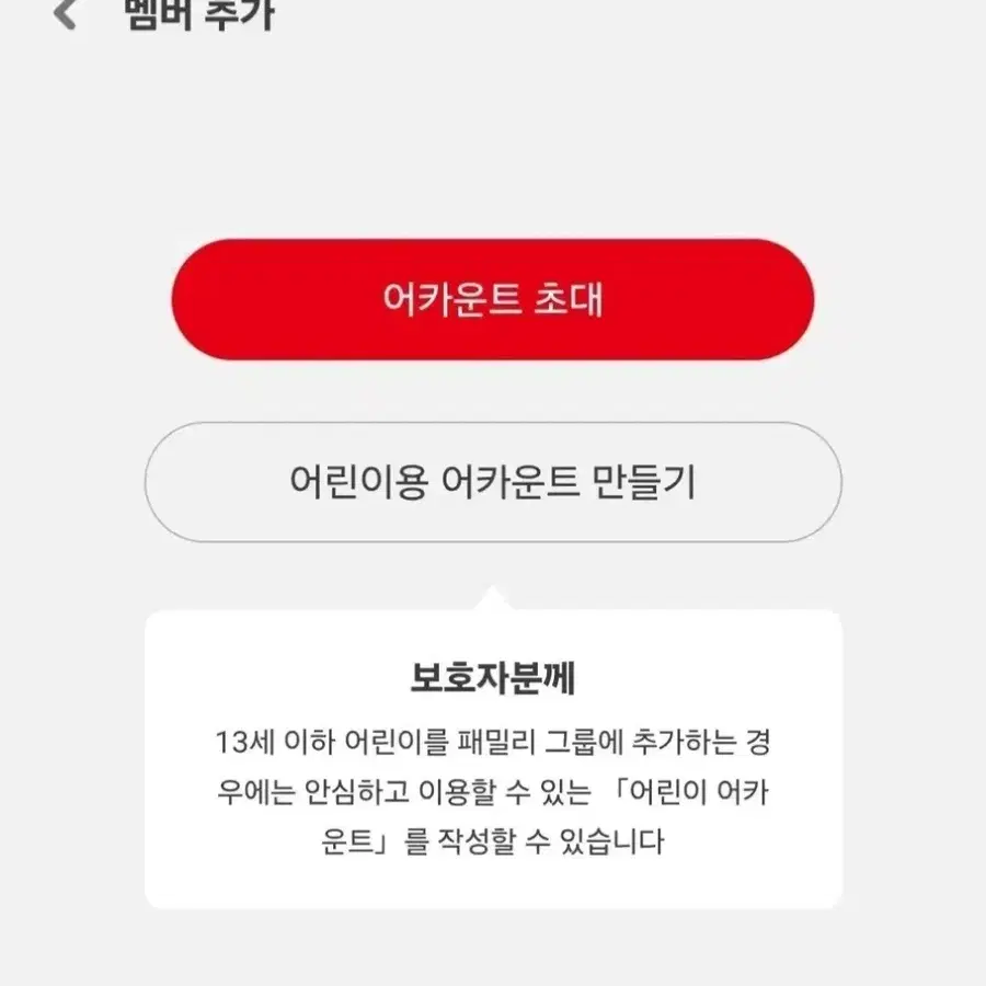 닌텐도 온라인 패밀리+추가팩 인원 모집