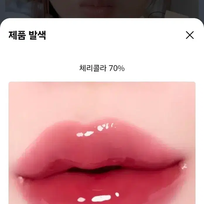 퓌 체리콜라 70%