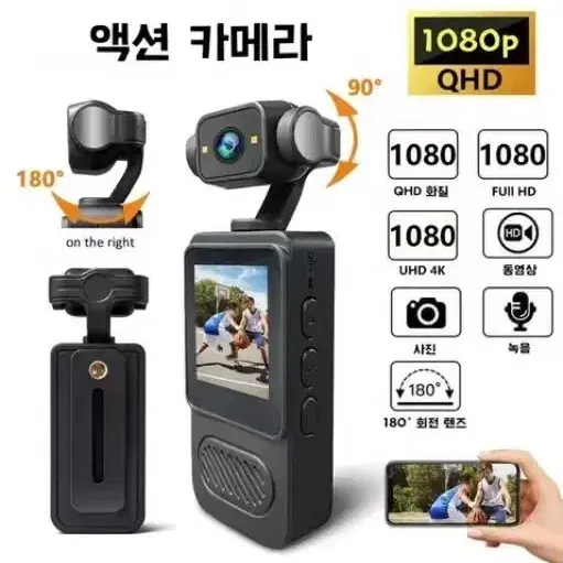 액션캠 휴대용 고화질 카메라 1080p 회의록기 회전 손떨림 방지 액션캠