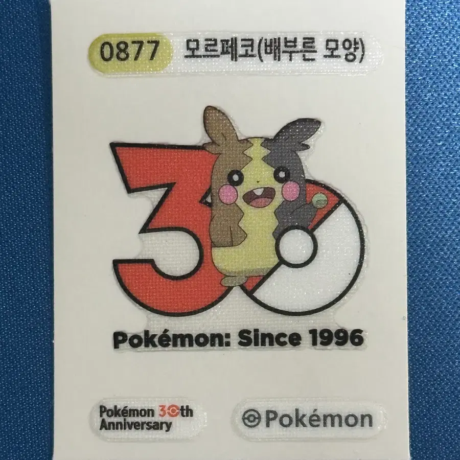 (포켓몬띠부씰) 포켓몬 30주년 로고 모르페코