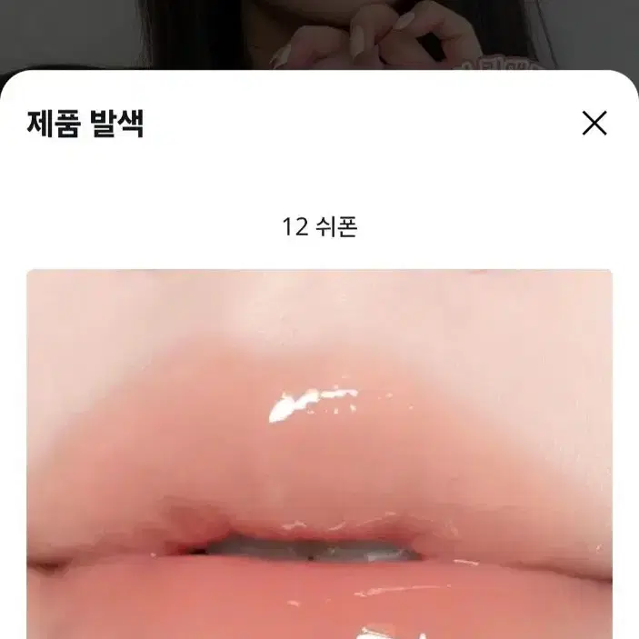 로지킴 립세럼 쉬폰