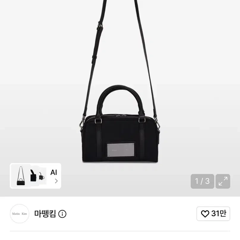 마뗑킴 가방