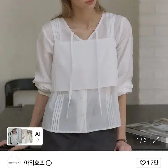 (새상품) 아워호프 시어 뷔스티에 레이어드 블라우스 세트 - Ivory
