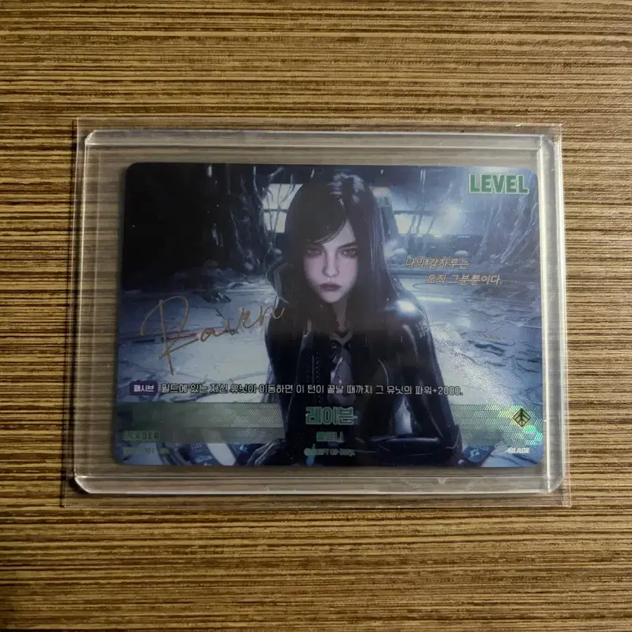 레이븐 SPL 니벨아레나 스텔라블레이드 판매