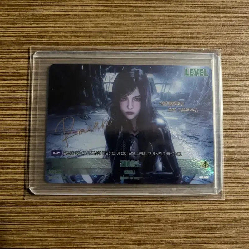 레이븐 SPL 니벨아레나 스텔라블레이드 판매