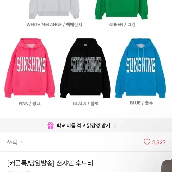 선샤인 후드티(그린)