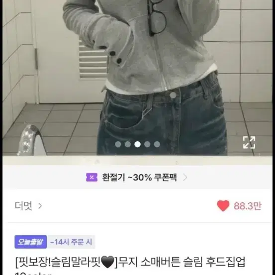 에이블리 더멋 소매버튼 슬림후드집업_네이비