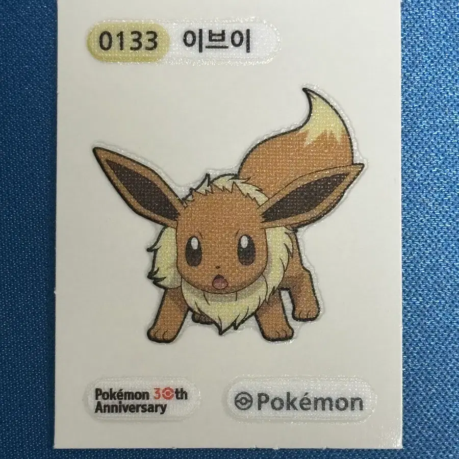 (포켓몬띠부씰) 포켓몬 30주년 시즌5 이브이