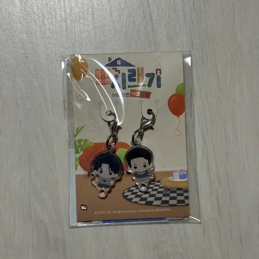 미개봉 주의평화 봄스윗홈 뽀시래기 아크릴참 키링 세트