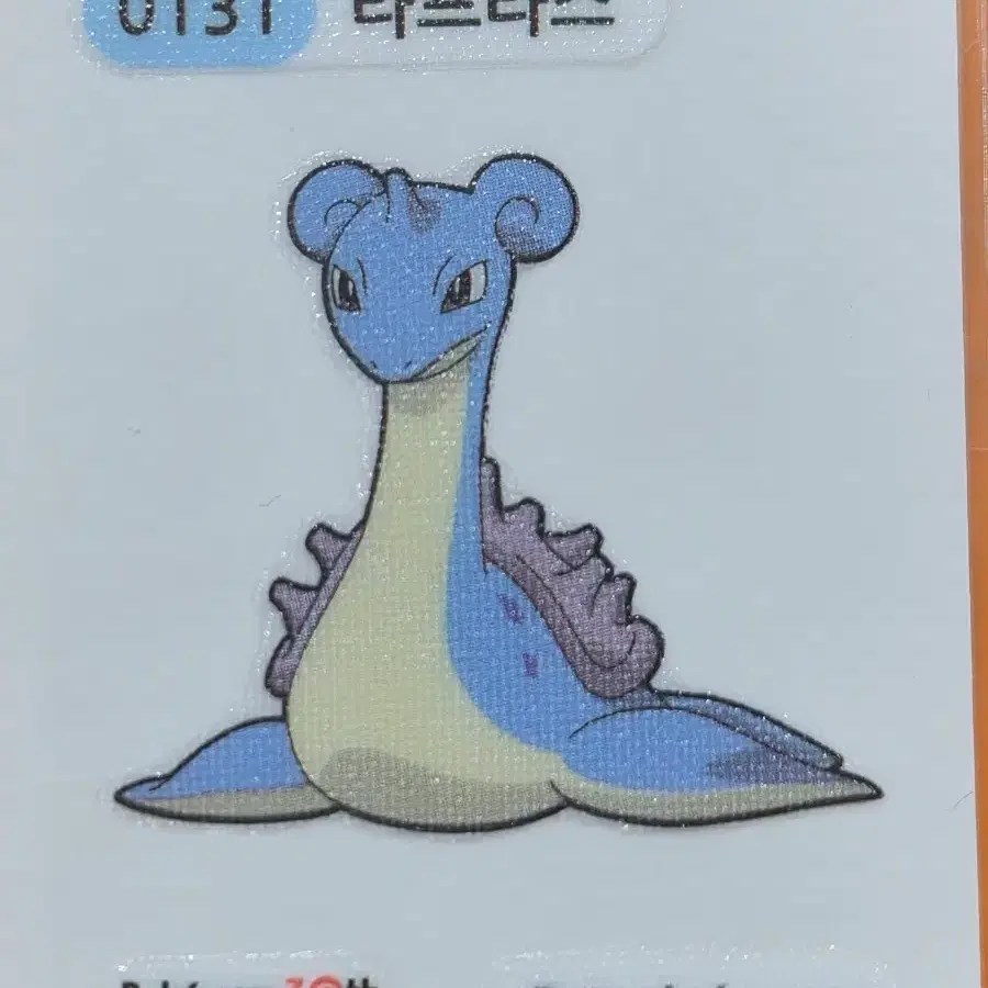 포켓몬띠부씰 시즌5_라프라스