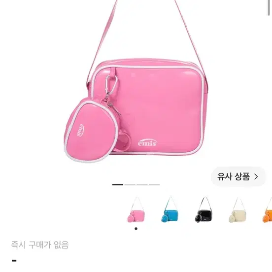 이미스 에나멜 숄더백 코인 퍼스 세트 핑크