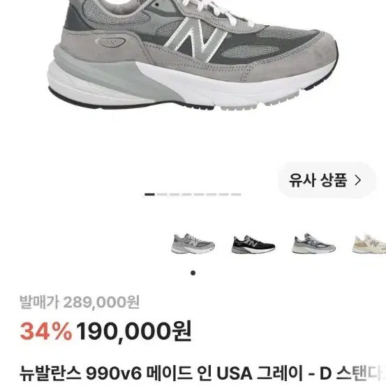 뉴발란스 990v6 그레이구매