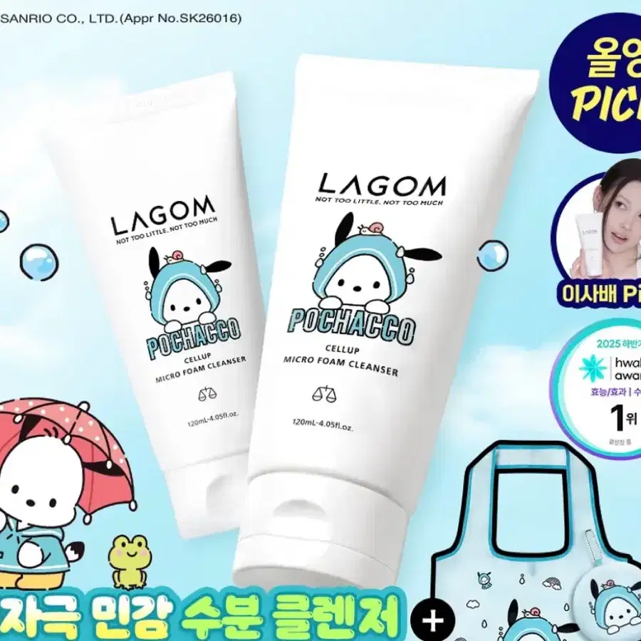 라곰 셀럽 마이크로 폼 클렌저 120ml
