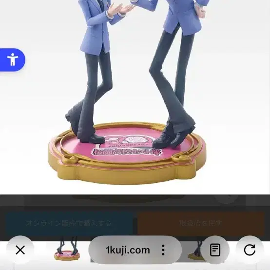 오란고교 쿠지 라스트원상