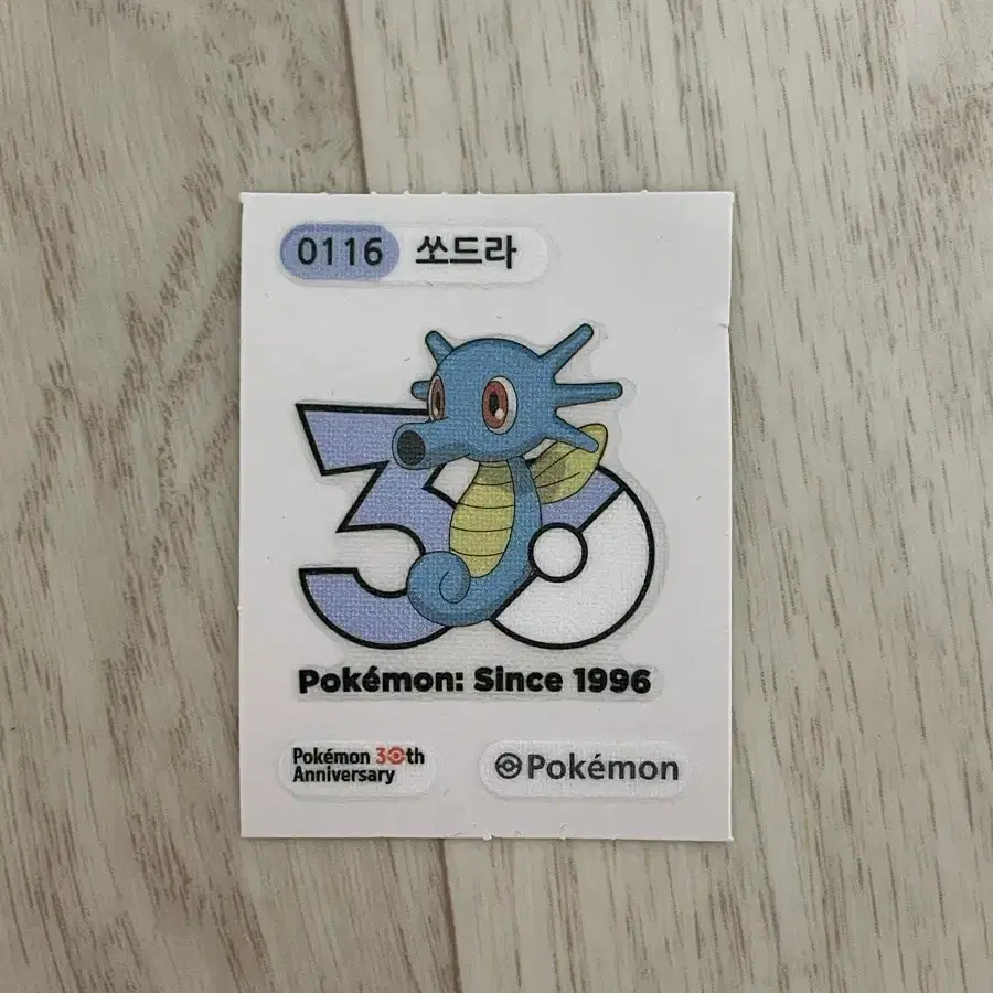 포켓몬 쏘드라 30주년 기념 스티커 띠부씰