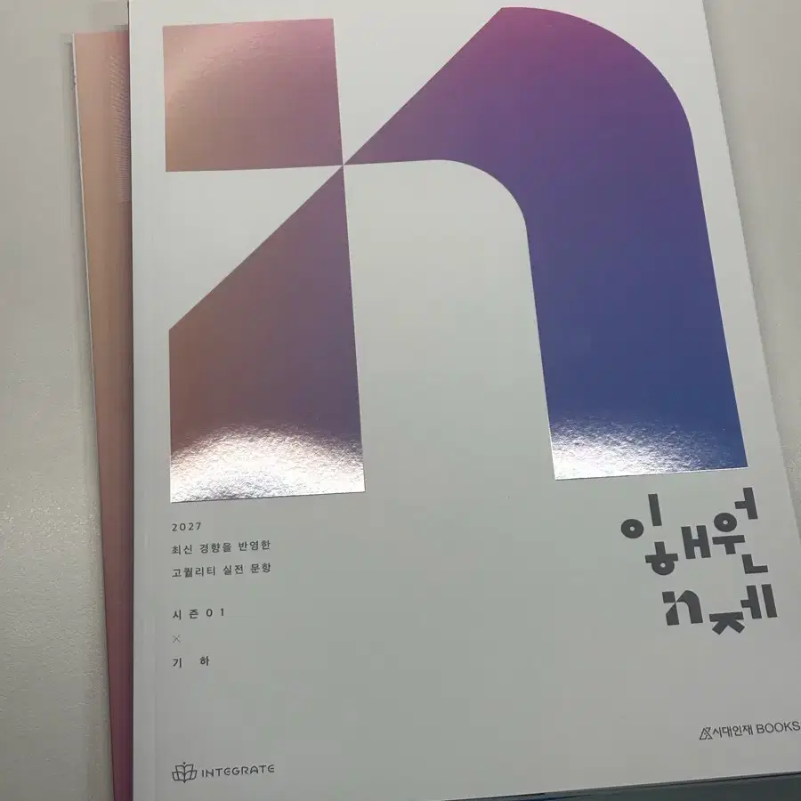 27 이해원n제 기하 시즌1