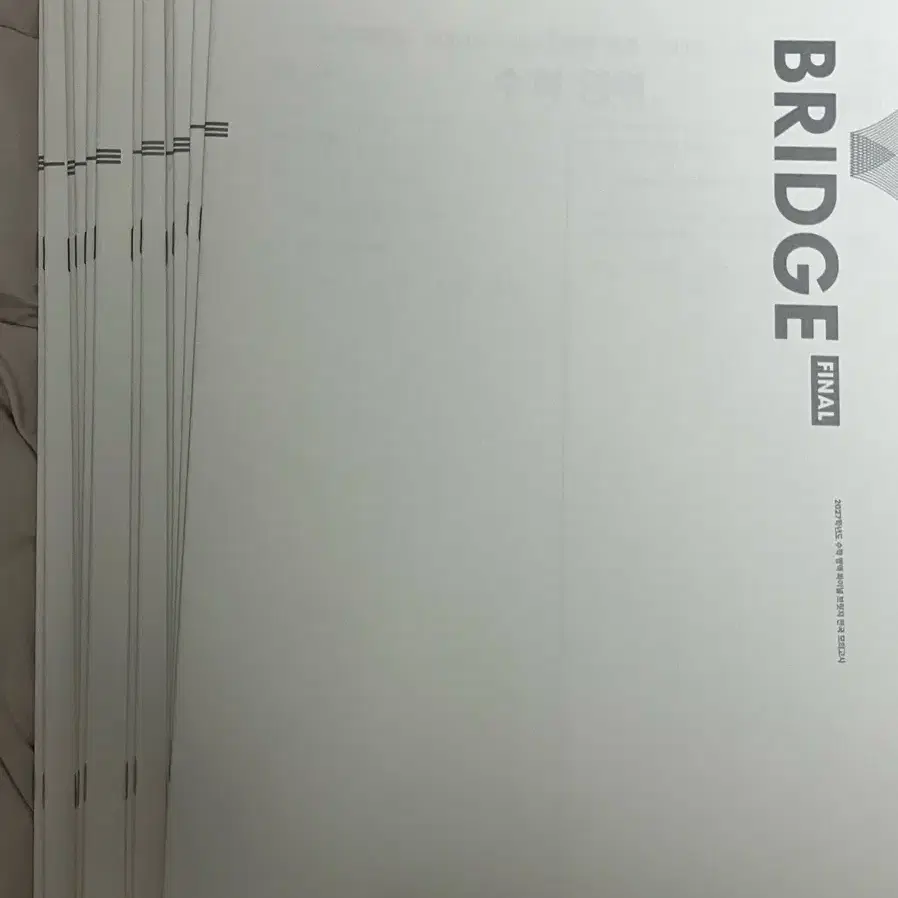시대인재 브릿지 파이널 13 14 19 20 21 22 6회분