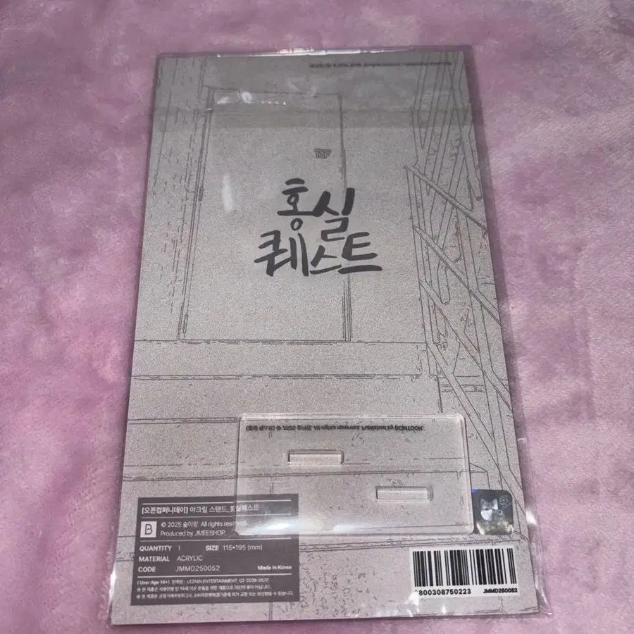 8번째 상품 이미지