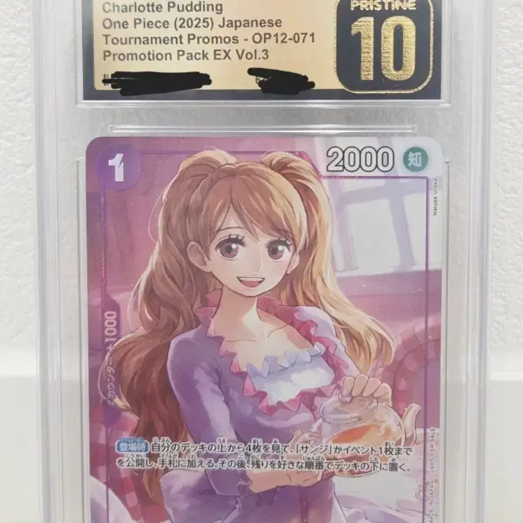원피스 샬롯 푸딩 카드 OP12-071 PRISTINE 10