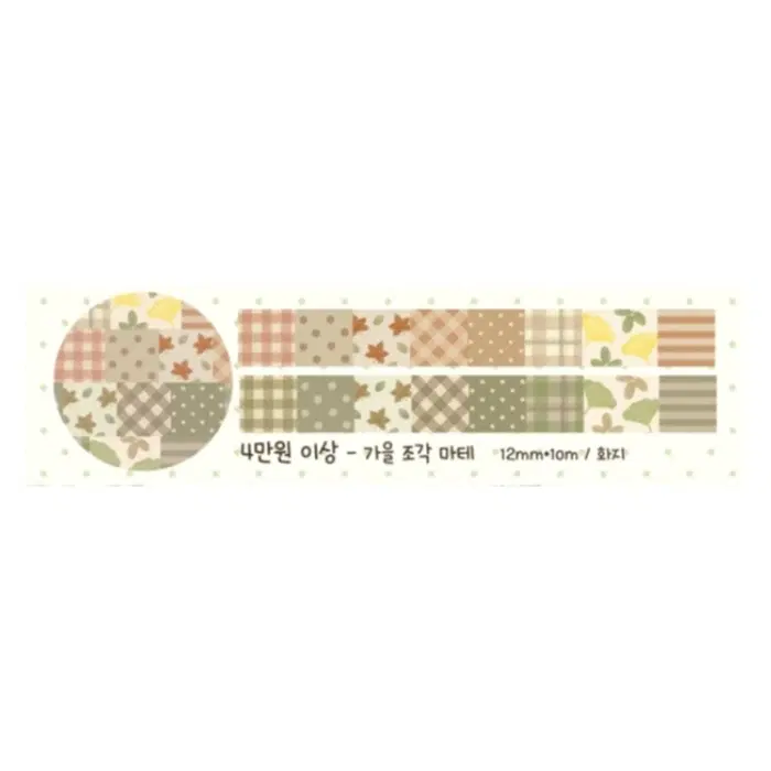 지옥상점 가을 조각 마테