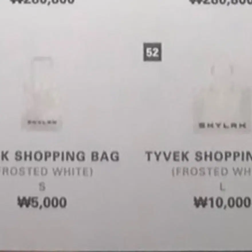 삽니다) 스카이라크 skylrk 쇼핑백