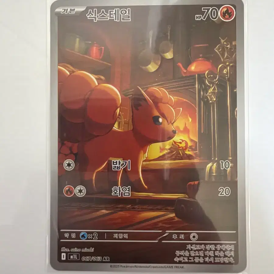 식스테일 AR