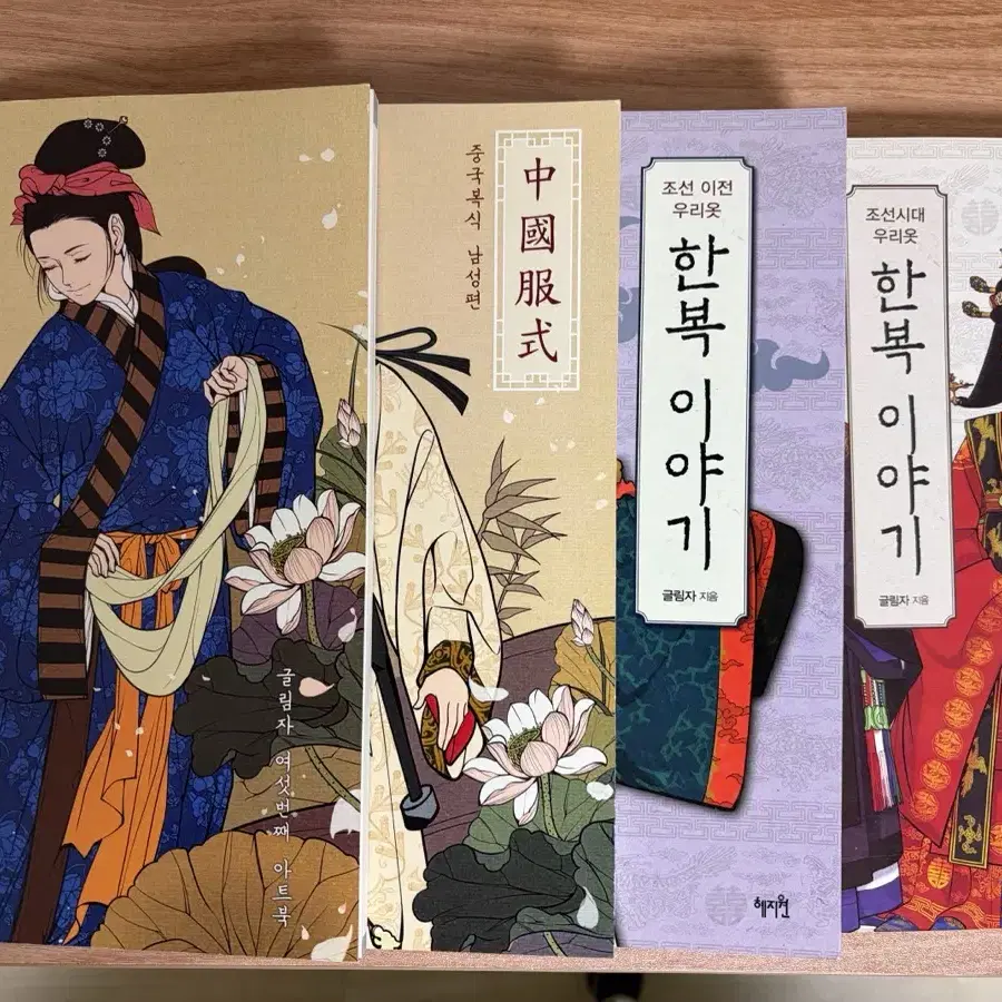 글림자 중국복식 한국복식 일러스트북 4권 일괄
