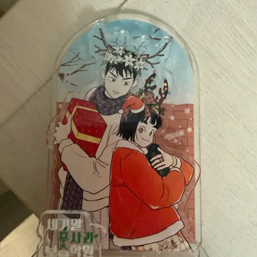 세기말 풋사과 보습학원 아크릴