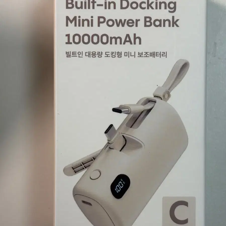 누아트 빌트인 도킹형 미니 보조배터리 10000mAh C타입