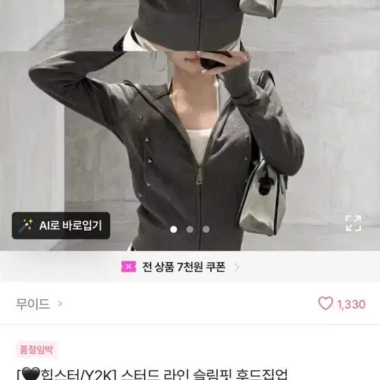 후드집업