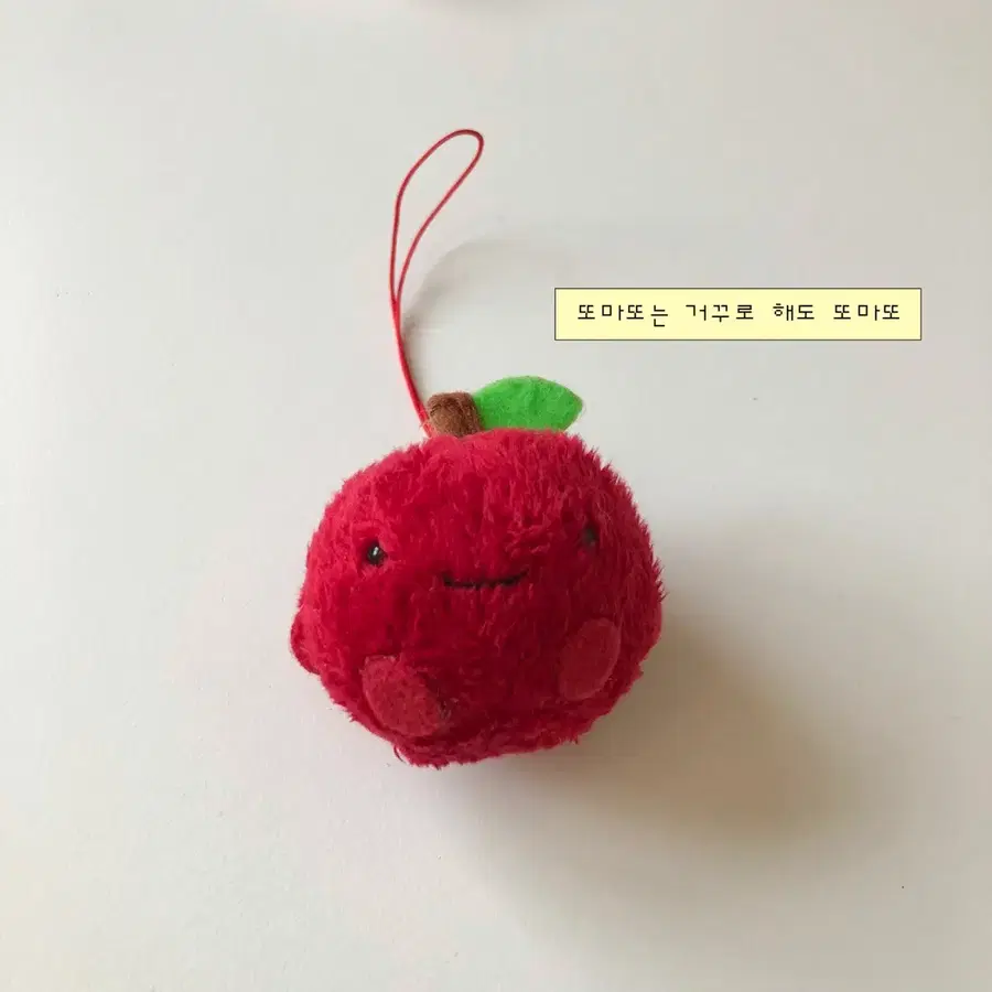 시꾸(siggu) 또마또 인형 키링