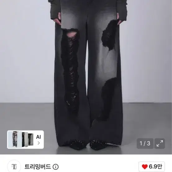 트리밍버드 스크래치 데미지 데님 팬츠 2사이즈