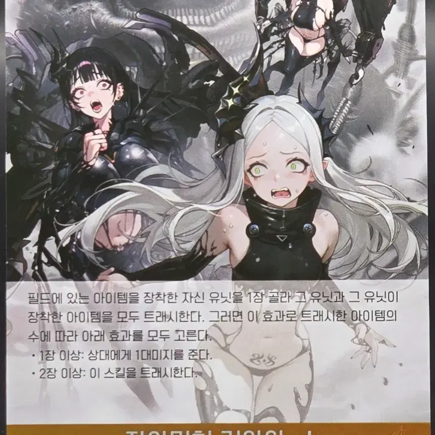 니벨아레나 웨이브 투 유 잡아먹힐 거야아 [R] BT08-082
