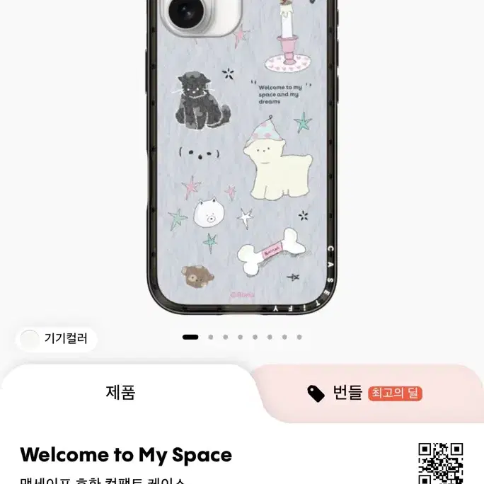 케이스티파이 17 Roria