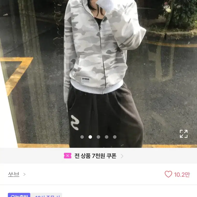 쏘브 카모 후드집업