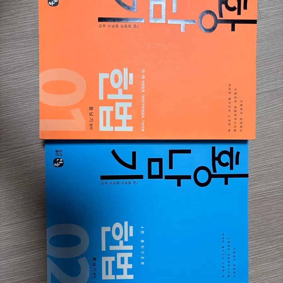 황남기 헌법, 써니 행정법총론