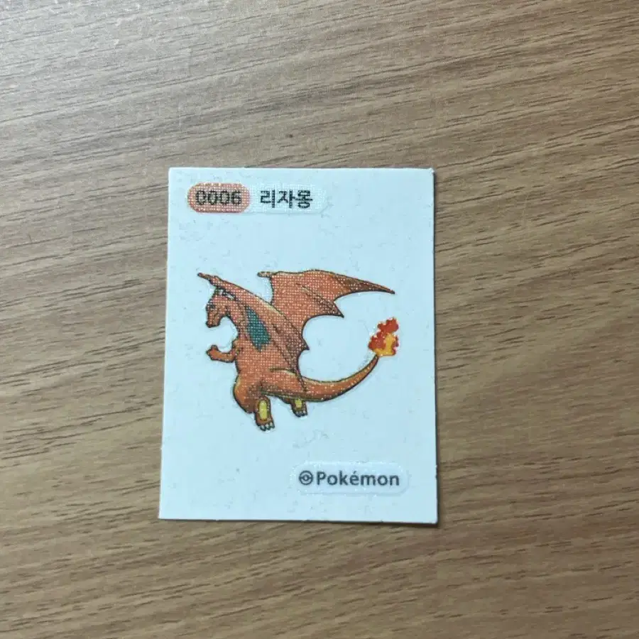 리자몽 띠부실