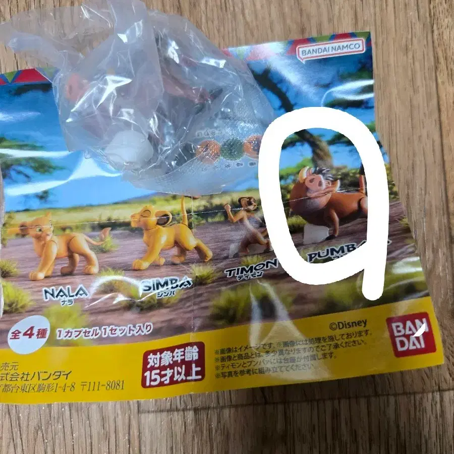 라이온킹 품바 가챠