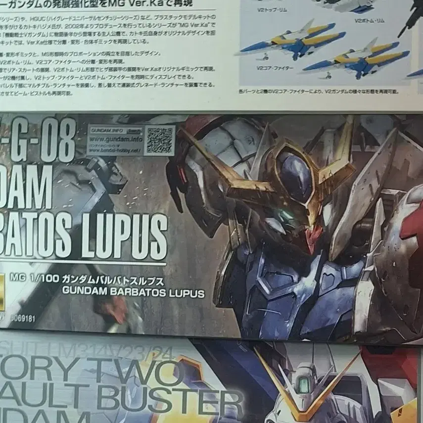 MG 1/100 건담 발바토스 루푸스