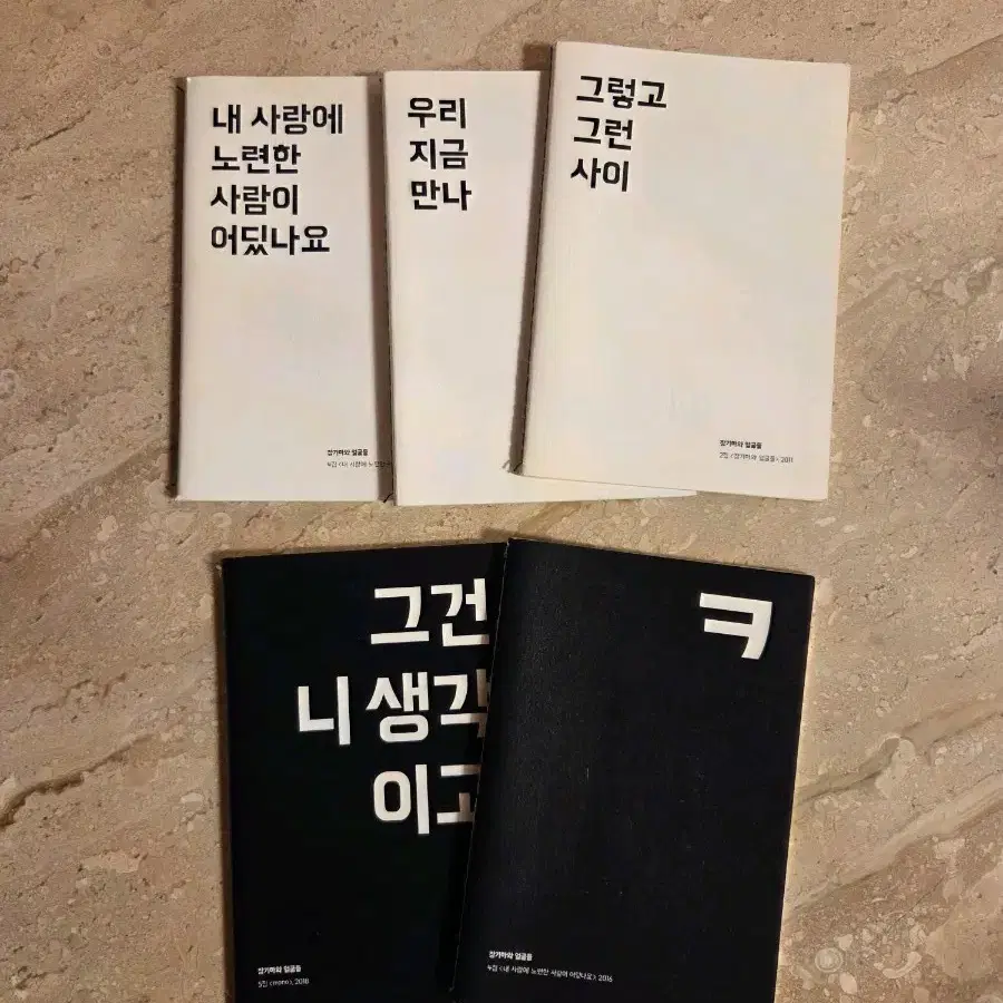 장기하와 얼굴들 X 배민문방구 콜라보레이션 굿즈 노트 5종
