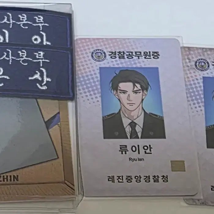 해빙곡선 경찰 직무 수행 패키지 판매