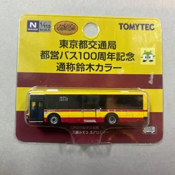 버스컬렉트 도쿄도 교통국 도에이 버스 100주년 기념 스즈키 컬러