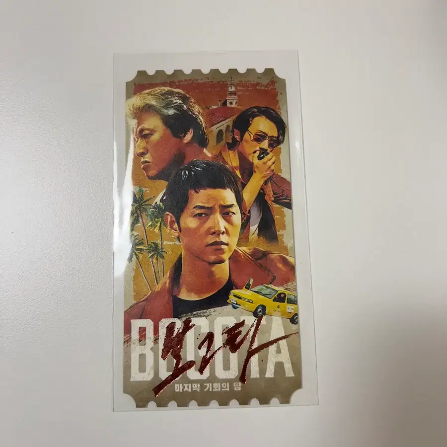 보고타 오리지널 티켓