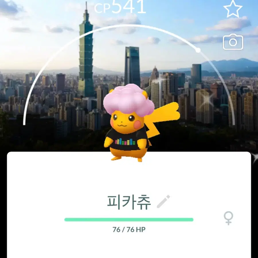 포켓몬고 이로치 코스튬 피카츄 타이베이 배경