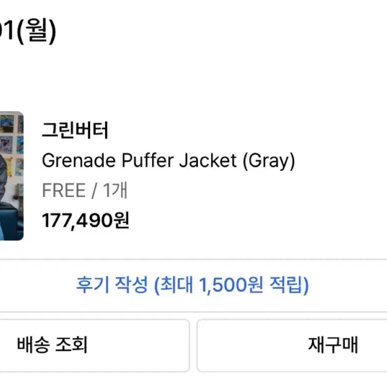 그린버터 패딩
