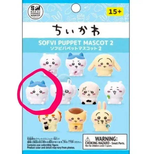 먼작귀 치이카와 소프비퍼펫 마스코트 2탄 하치와레