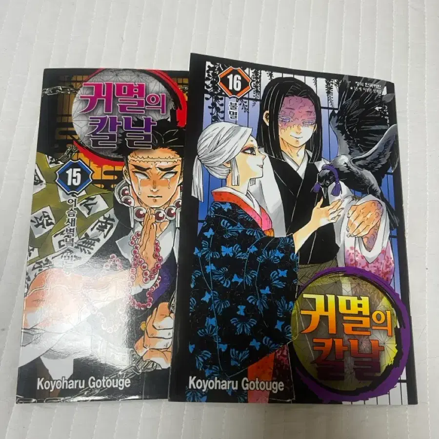 귀멸의칼날 책